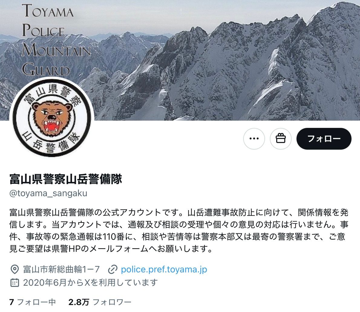 クマが人気観光スポットに出没 警察「前代未聞」→「見たことなかった」「聞いたことない」驚きの声広がる