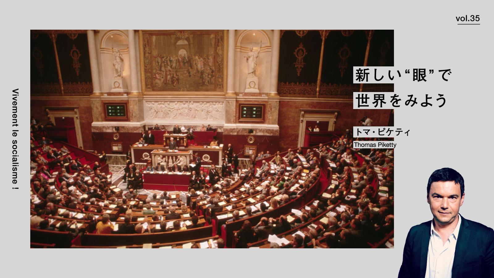 「常識をわきまえている政党だけを集めて国の統治に当たらせようとする考え方は危うい幻想だ」