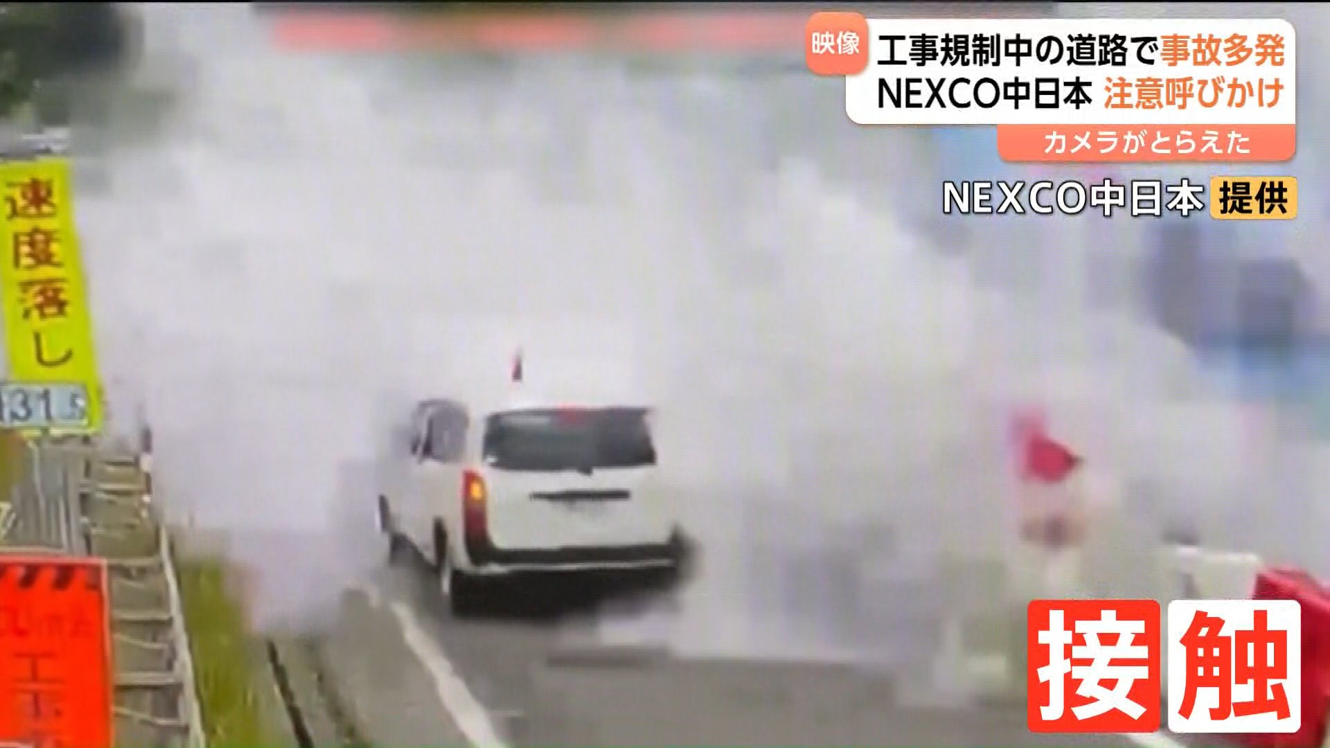 大型トラックの衝突事故に市街地での突然の爆発 カメラがとらえた危険な瞬間映像