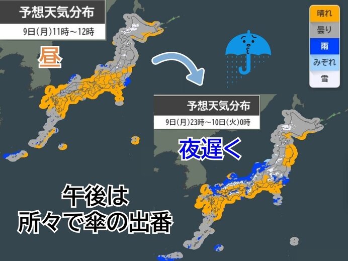 明日9日月曜日も空気ヒンヤリ 来週は暖かさUP 桜開花の地域も