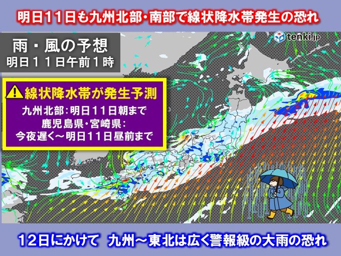 明日11日にかけて九州北部・南部で線状降水帯発生の恐れ 夜間も災害に厳重な警戒を