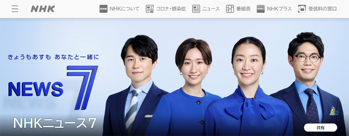 略奪不倫報道で消えた「NHK女子アナ」実は“被害者”だった？ 「離婚したと聞かされ、それを信じていた」