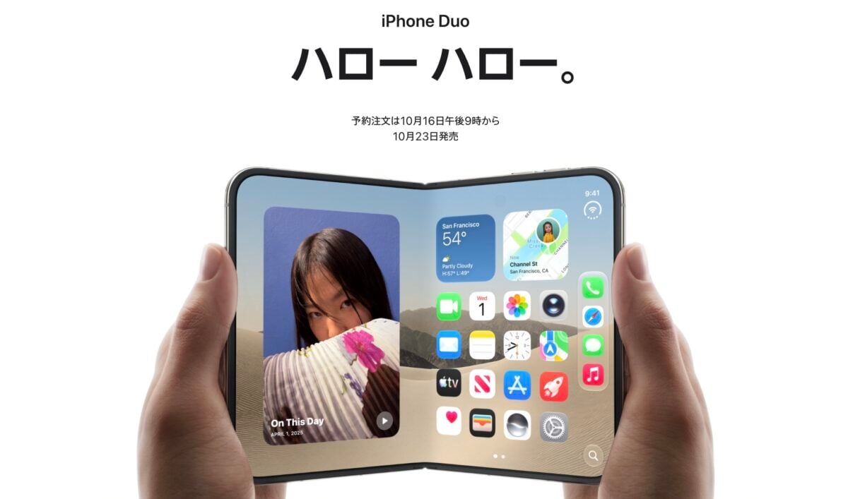 iPhone Duoの内画面に保護フィルムは必要？Appleは装着を想定せず