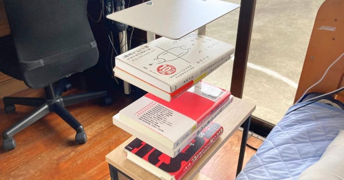 積読（つんどく）のハードルがめちゃくちゃ下がる。「出版社が考えた本棚」が画期的だった
