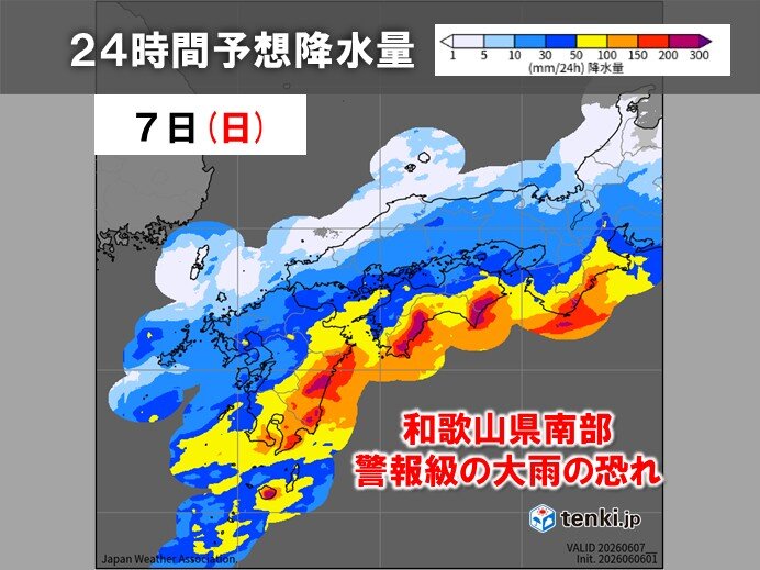 明日7日～8日 近畿は広く雨 南部で警報級の大雨に 少しの雨でも土砂災害の恐れ