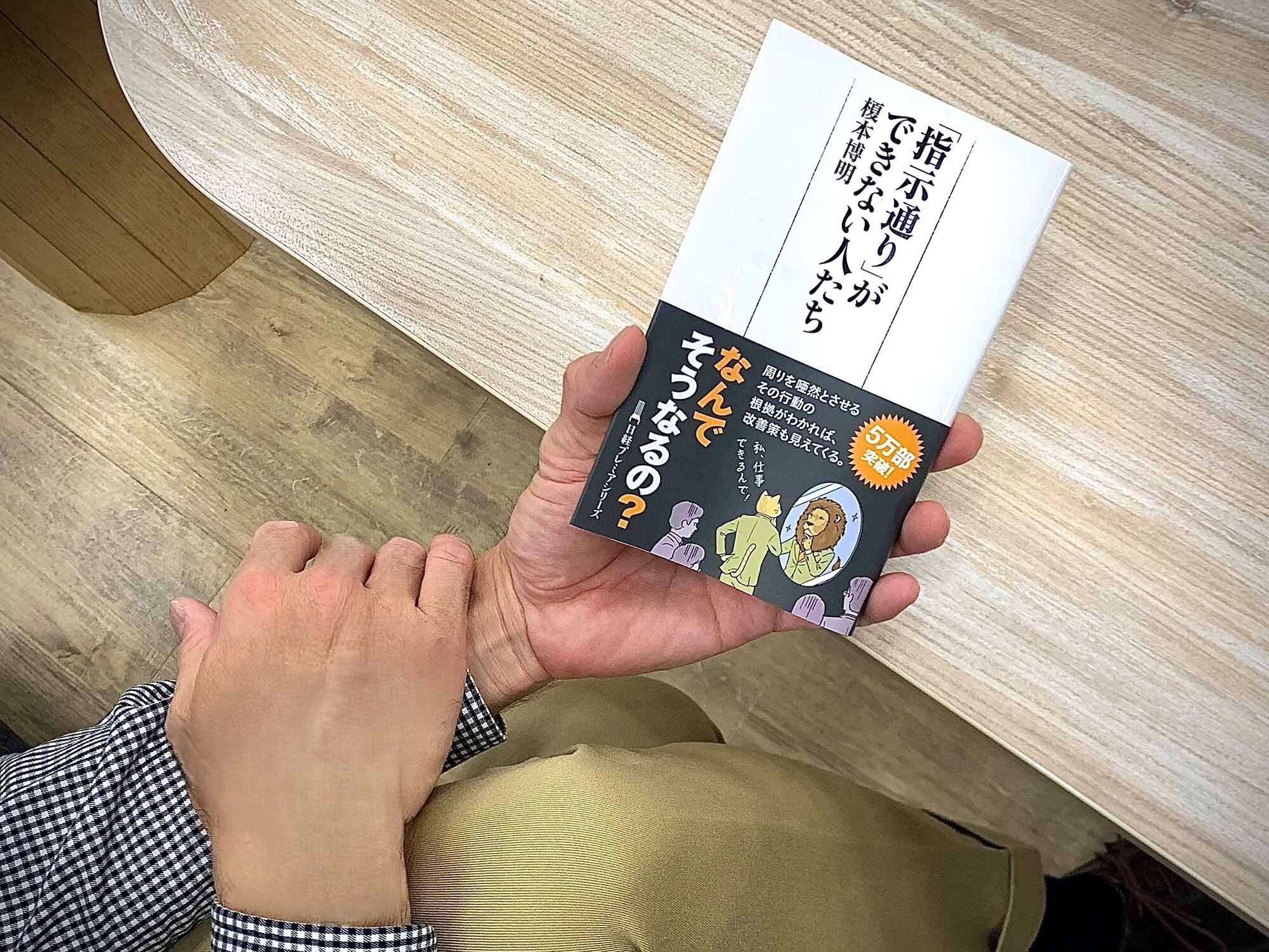 自称仕事ができる人に困ったら、改善のカギは「メタ認知」（日経BOOKプラス）