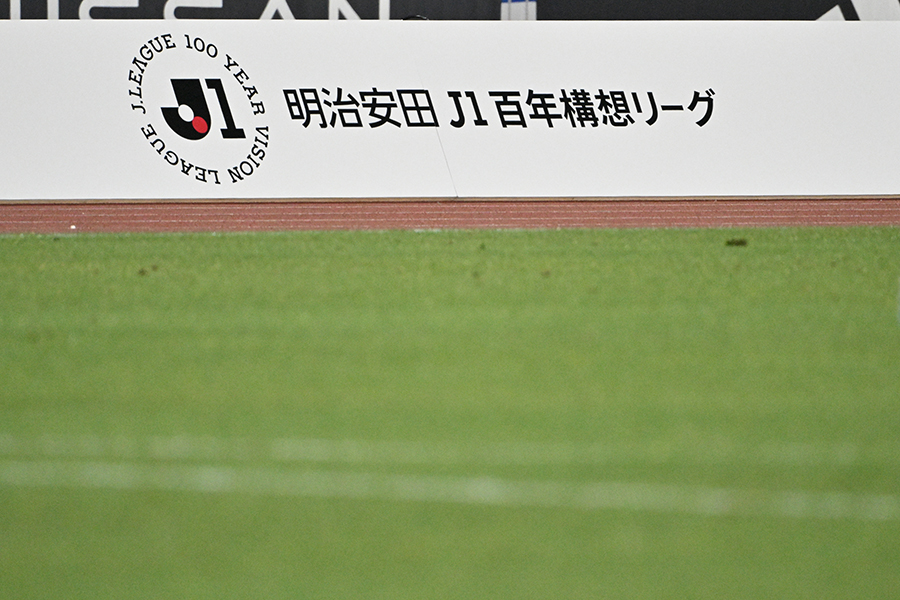 試合内容が極端に悪かったとは思わない。しかし、チームとして、クラブとして、今後について考えさせられる一戦だった [百年構想リーグ17節 柏戦レビュー]
