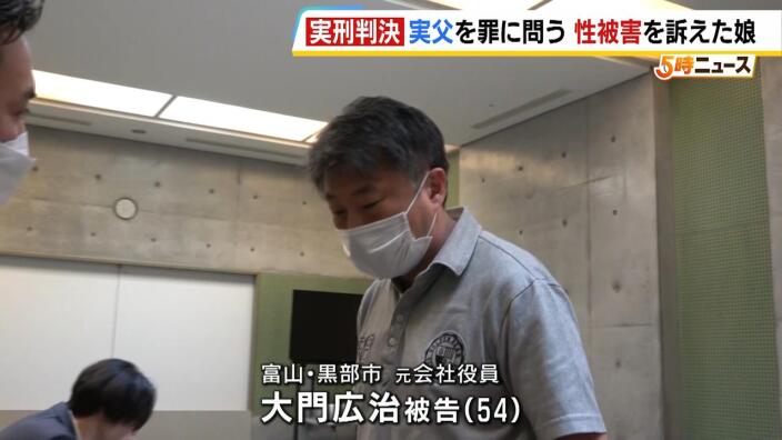 「自己の性欲を満たすための卑劣かつ悪質な常習的な犯行」父親に懲役８年の実刑判決 約４年間、実の娘に性的暴行…当時「抵抗不能な状態だった」と認定