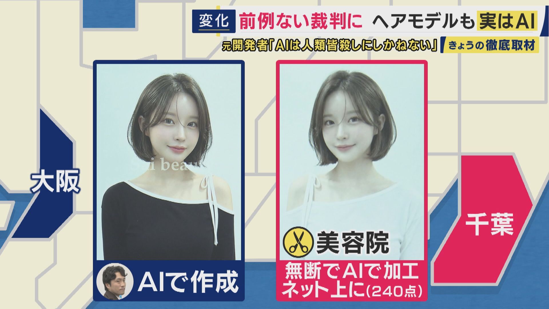「人類皆殺しにしかねない」元開発者が警鐘のAI “AI著作物”で前例なき裁判 文学賞も席巻 突きつけられた深刻な問い