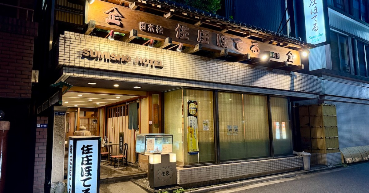 【都内コスパ最高宿】楽天トラベルで評価4.27「住庄ほてる」が大浴場・豪華朝食付きで1泊6500円 / じゃらん「売れた宿大賞（東京）」で2年連続2位！