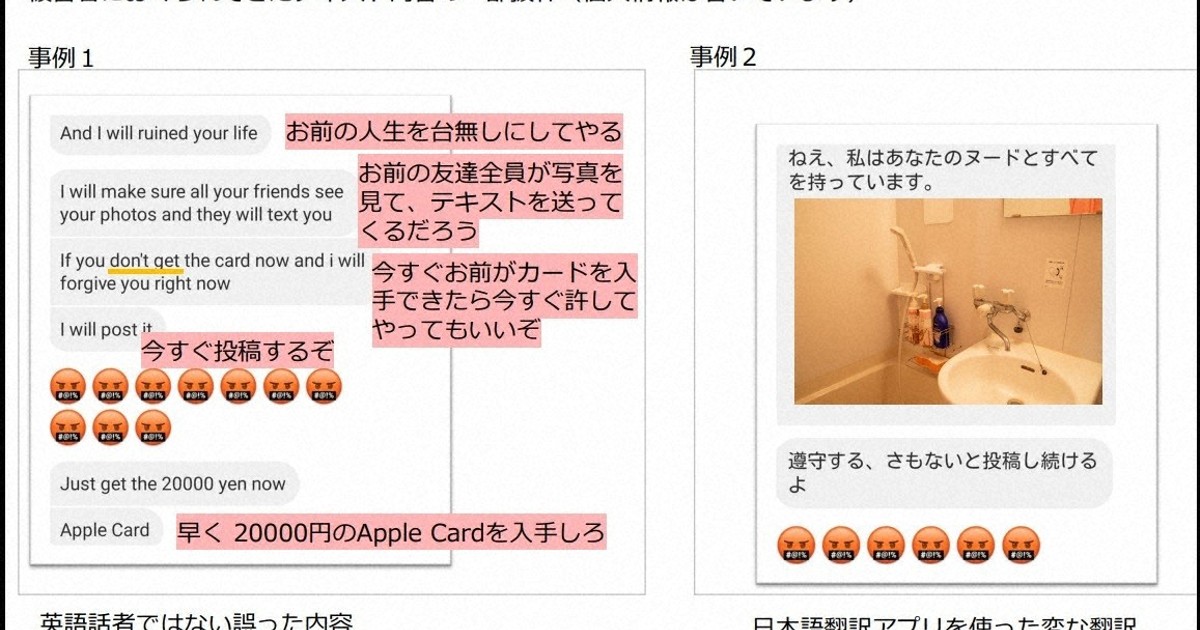 男性らの「セクストーション」被害急増 18歳未満からの相談多く