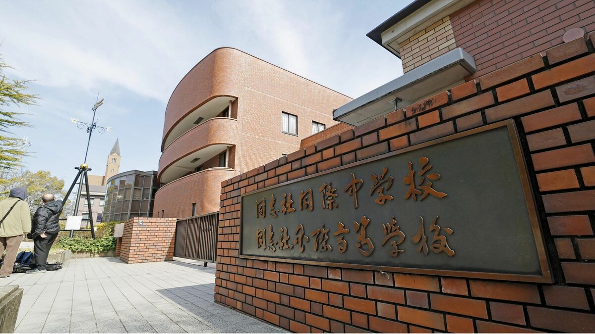 教育への政治介入か、それともやむなき行政指導か？同志社国際高の辺野古抗議船事故、文科省「違法見解」の妥当性 【西田亮介の週刊時評】懸念される、現実社会の問題を教室に持ち込むことをタブー視する風潮(1/5)