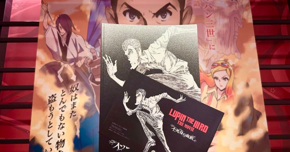 ルパン三世30年ぶりの新作映画『LUPIN THE IIIRD THE MOVIE 不死身の血族』を見てきました