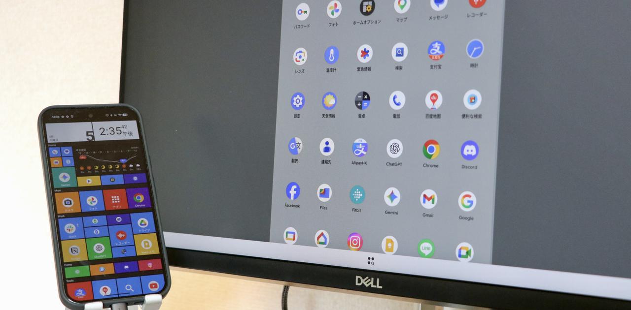 PixelスマホがそのままPCになった。新機能｢デスクトップモード｣試してみた