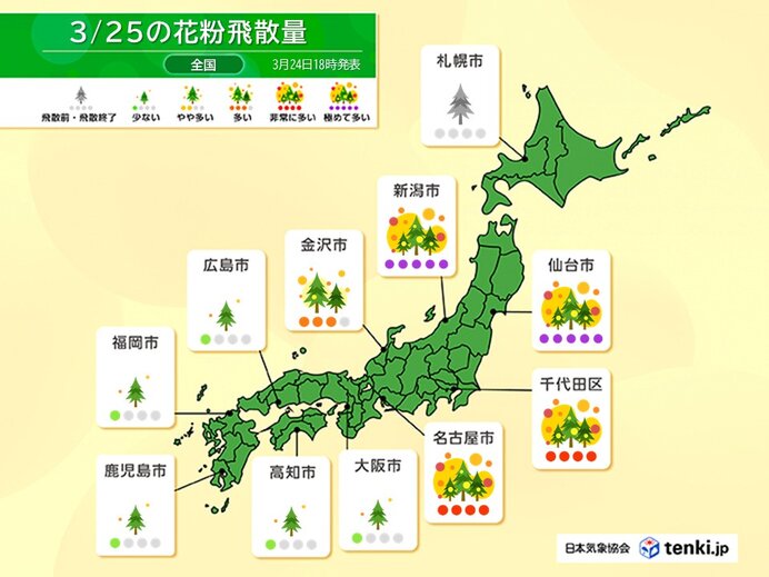 今日25日の花粉は関東や東海で非常に多い 北陸や東北は極めて多い いつまで飛ぶ?