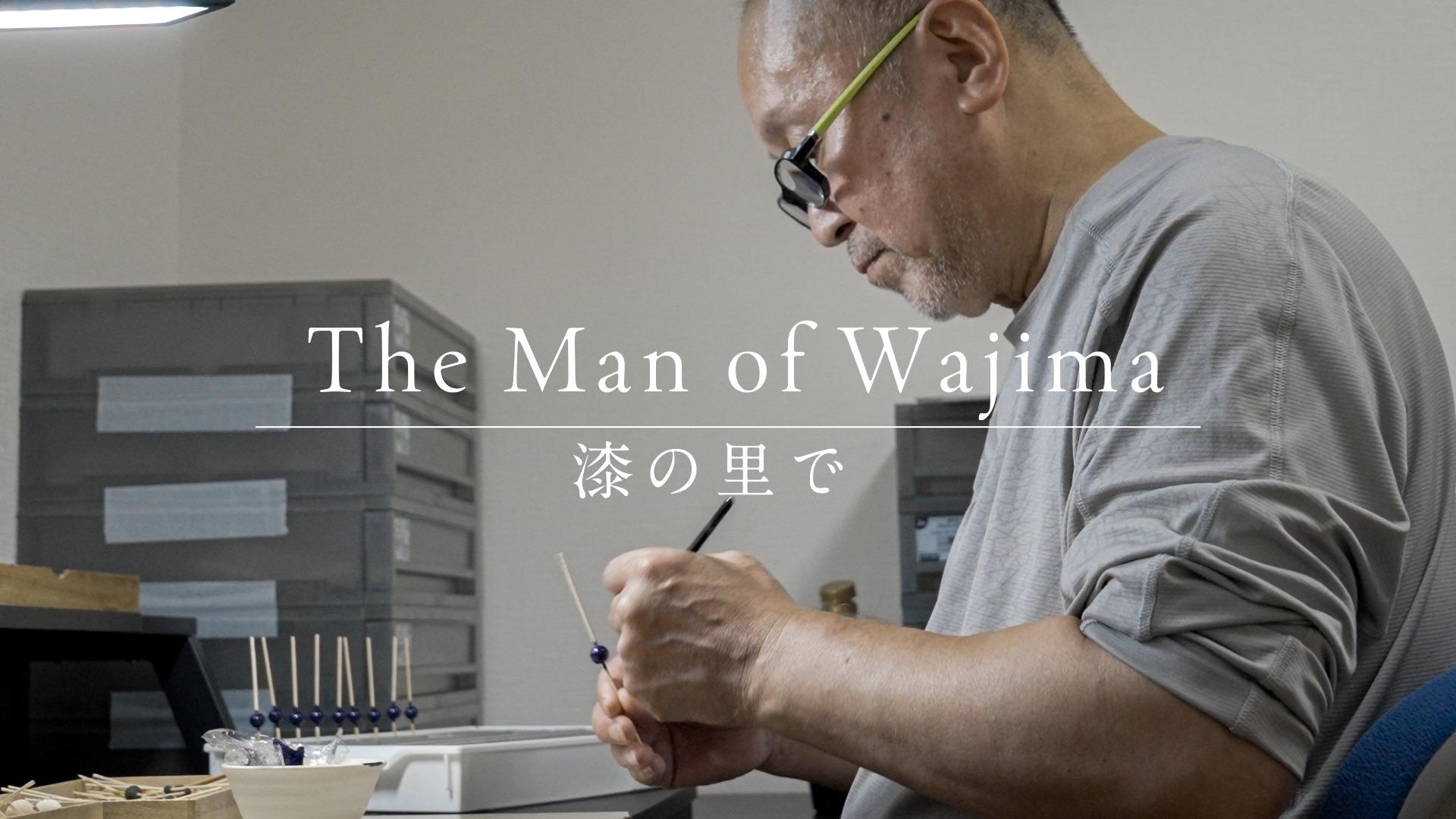 九死に一生の職人夫婦ーー佳子さま着用で注文殺到、輪島塗の新たな形 #災害に備える #知り続ける能登