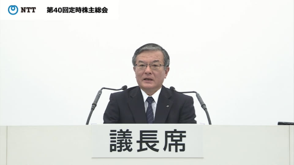 「日本電信電話→NTTに社名変更」、株主総会でも承認（ケータイ Watch）