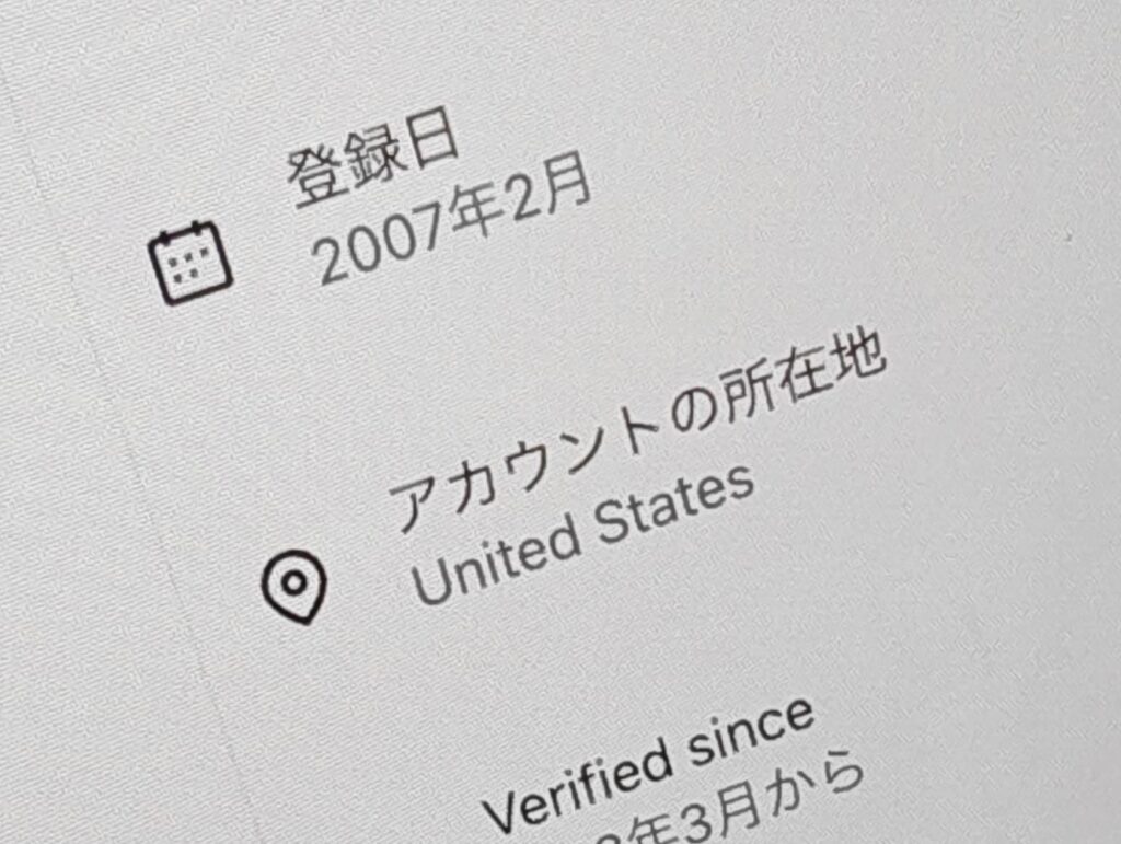 Xが｢アカウント所在地｣表示始める NHKはなぜか“日本じゃない”と話題、VPN利用の可能性あれば注意表記も