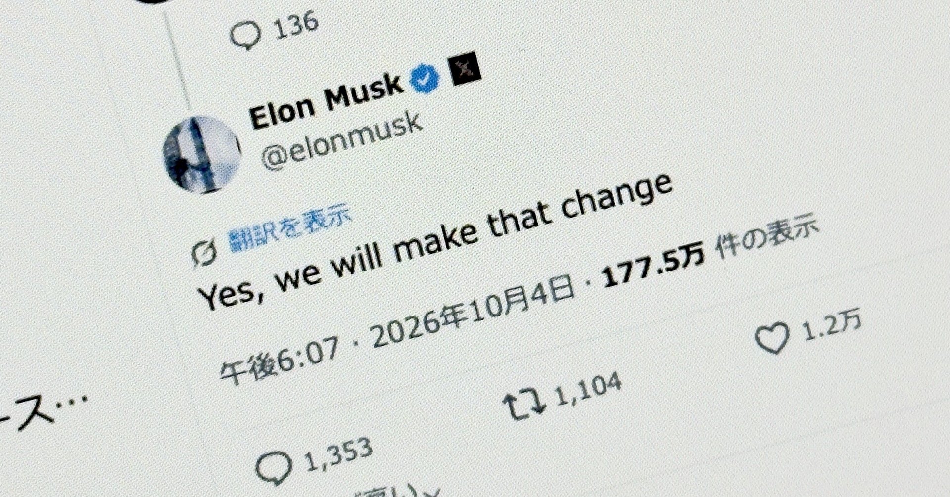 「SpaceXAI」→「SpaceXSI」に改名へ マスク氏、トランプ大統領の“AI呼称廃止”に追随（1/2 ページ）