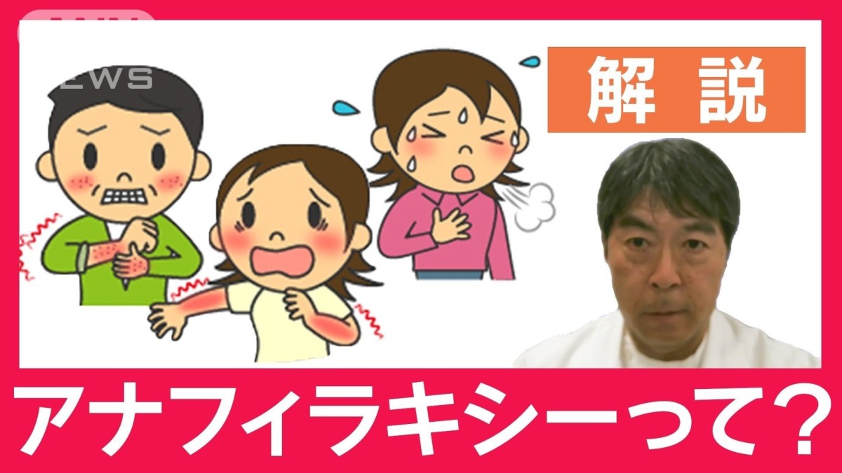 パンケーキに繁殖したダニも原因に…アナフィラキシーの症状と対処法を解説