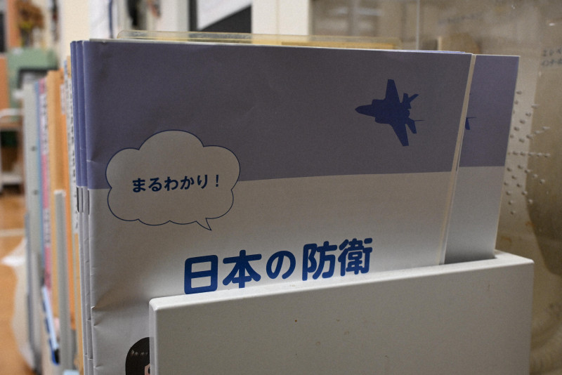 子ども向け防衛白書 「誤解招く」職員室で保管、教育現場の戸惑い