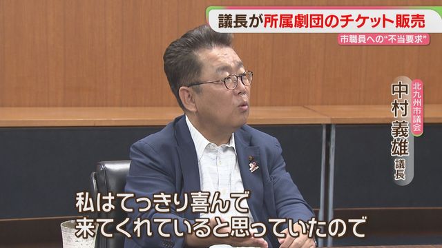 「てっきり喜んで来てくれていると」所属する劇団のチケット 市議会議長が職員に販売 職員「仕方なく鑑賞」 北九州市議会