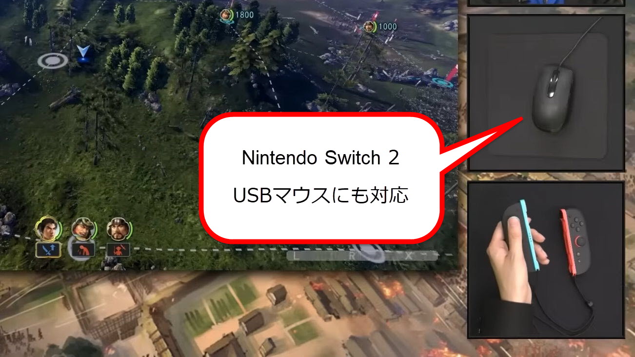 Nintendo Switch 2がUSBマウスに対応していることが明らかに