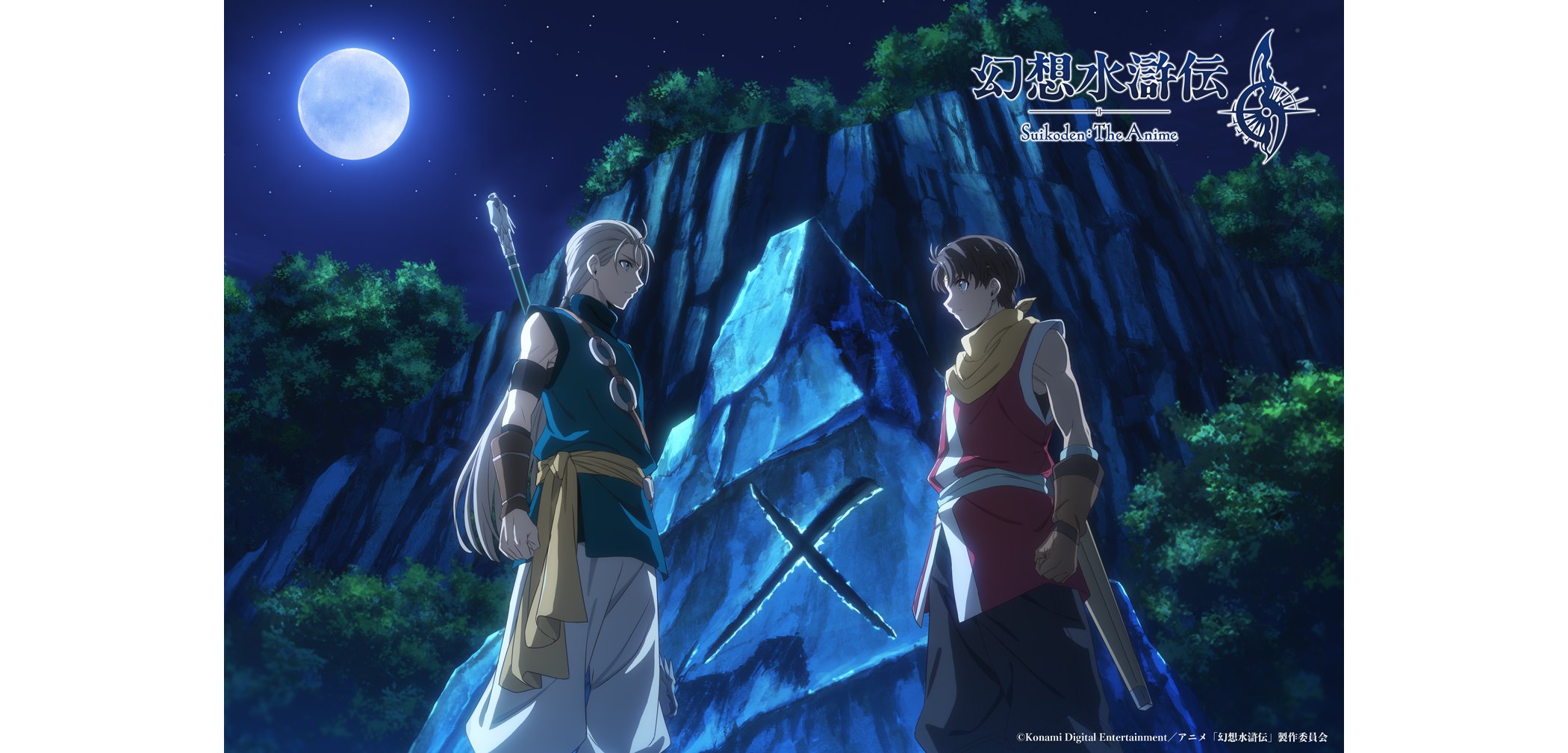 アニメ『幻想水滸伝』主人公・リリュウ役が熊谷俊輝さんに決定