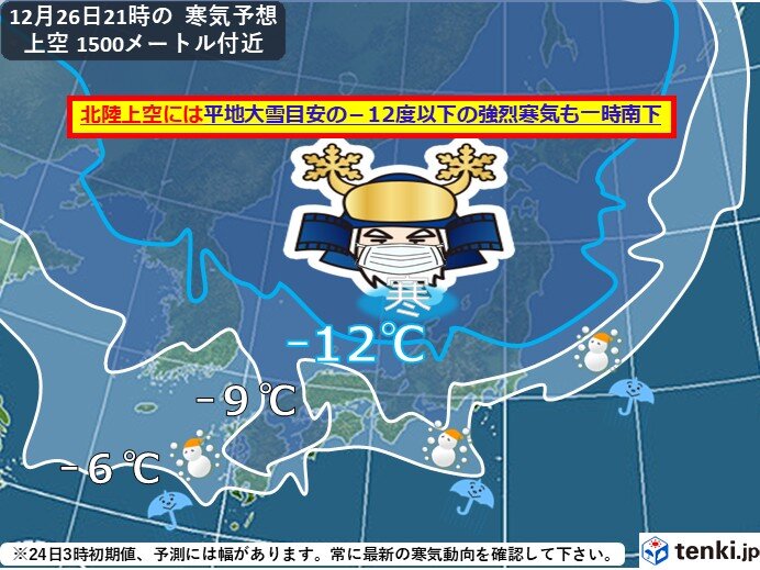 北陸 クリスマス後は強烈寒気南下 山沿いは警報級大雪 峠越えの帰省車両は雪道警戒