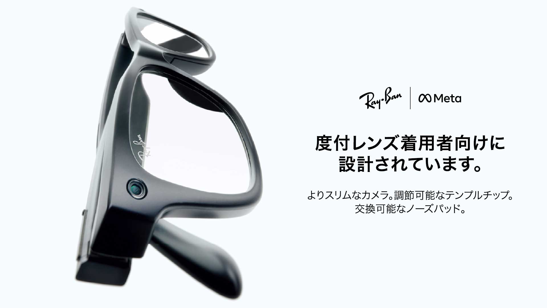 メガネスーパー「Ray-Ban Meta」取り扱い。限定5店舗