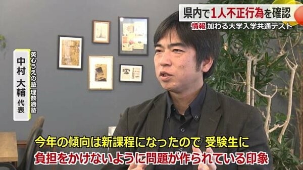 大学入学共通テスト 塾講師は「新課程の受験生に負担かけない問題」 新教科「情報」は「難易度は標準的」と分析【福井】