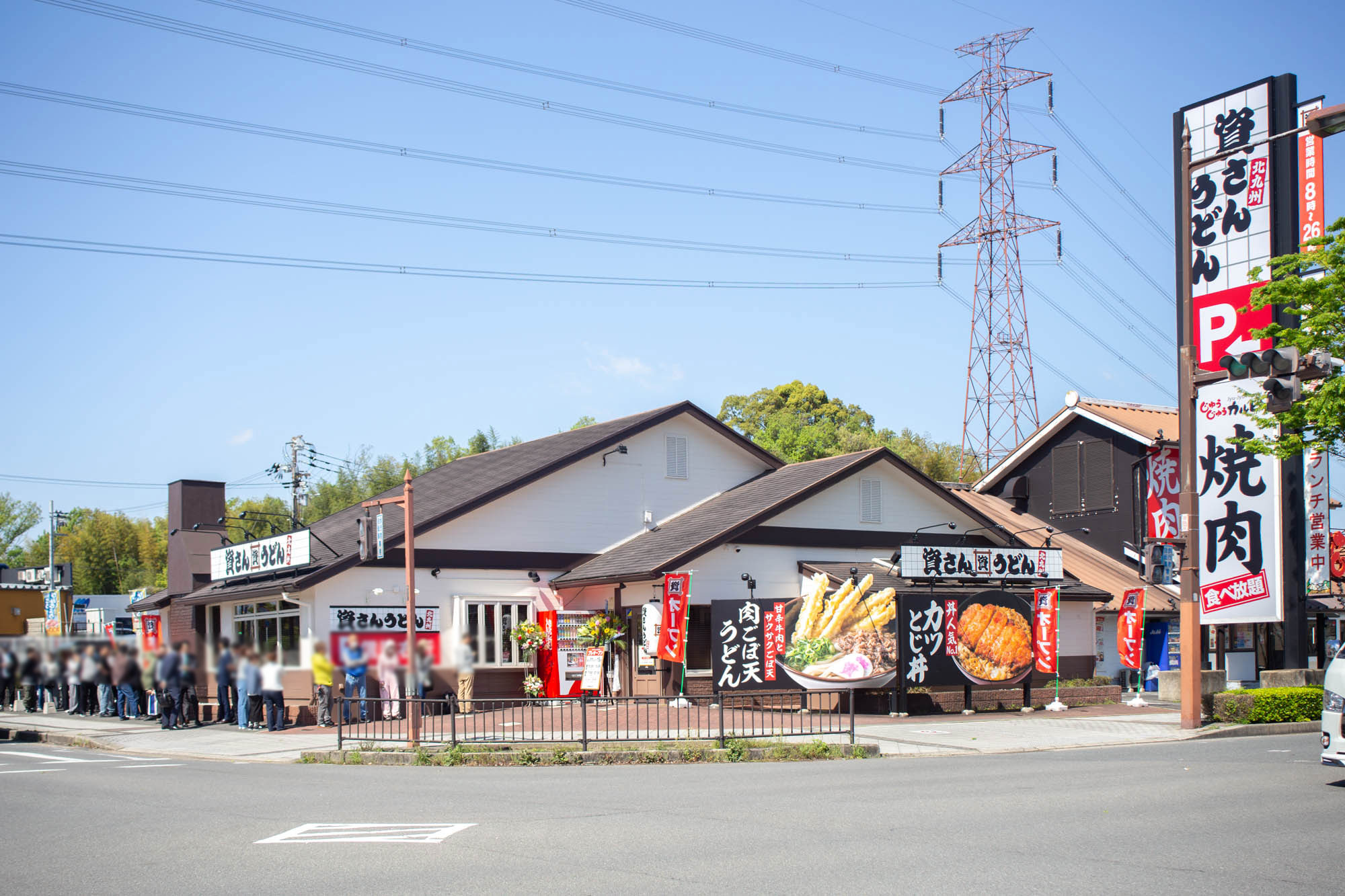 松井山手につくってた「資さんうどん」がグランドオープンしてる。京都府初出店。行列できてた