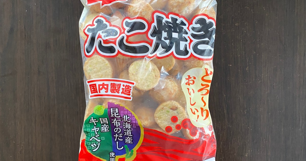 最強激安スーパー「オーケー」のオリジナル冷凍たこ焼きが価格破壊してたので買ってみた結果