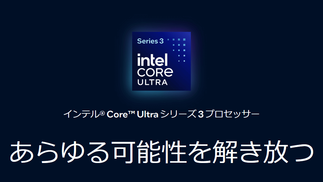 Intelの「Core Ultra X9 388H」の性能が分かるベンチマーク結果たち、一部テストでRyzen AI Max 395を超えてバッテリー駆動時も高性能