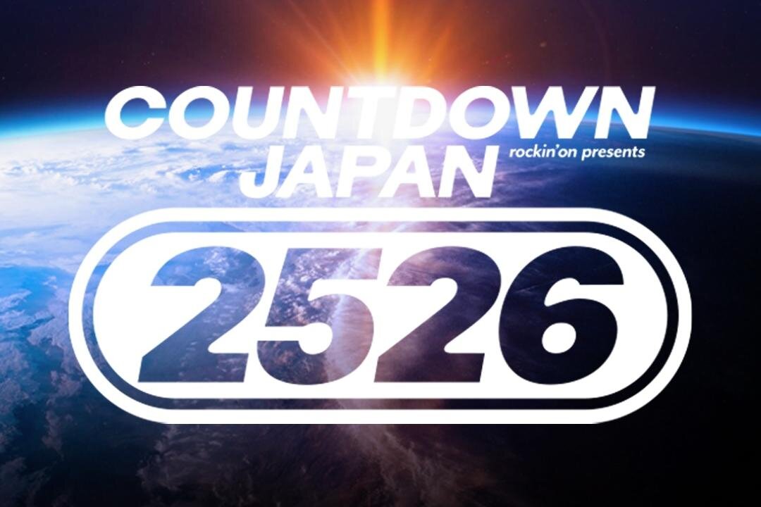 年越し音楽フェス「カウントダウン・ジャパン 25/26」幕張メッセで初の5日間開催
