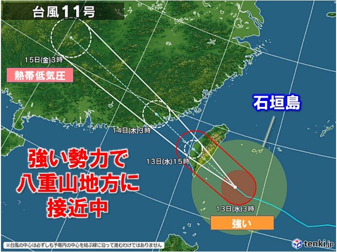 台風11号が石垣島など八重山地方に接近中 13日昼過ぎにかけて高波に警戒