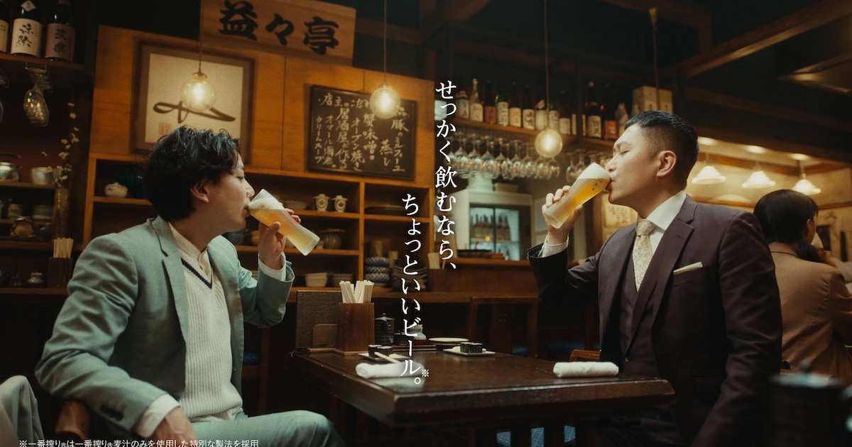 ドンデコルテが居酒屋で乾杯「一番搾り」CM、随所に「益々荘」リスペクト演出（動画あり / コメントあり）