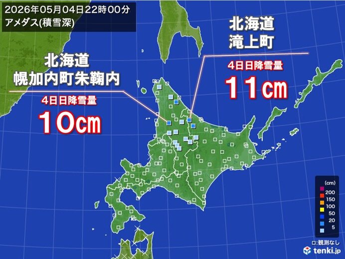 北海道4日は季節外れの雪 5月に30年ぶり日降雪量10センチ以上も 路面状況注意