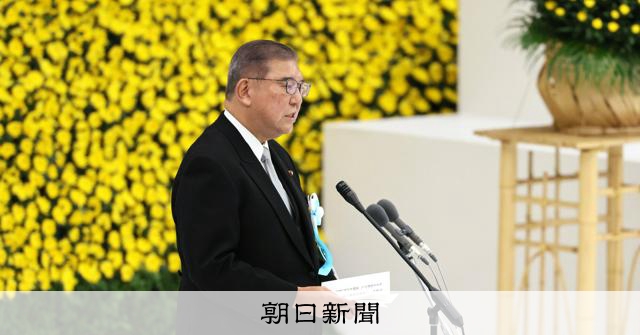 【石破首相の式辞全文】「あの戦争の反省、深く胸に」 戦没者追悼式