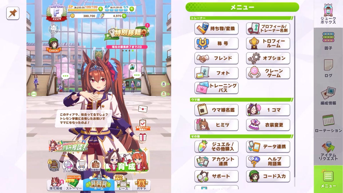 『ウマ娘』Steam版で謎の「横画面表示」画像公開。データ連携などの詳細も明らかに