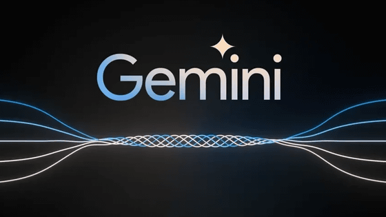 GoogleがついにGeminiの利用制限の詳細を明らかに、無料ユーザーはどこまでGeminiを使えるのか？