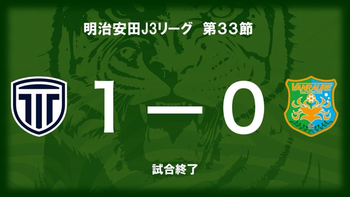 【10/25(土)栃木C戦】試合結果・コメント
