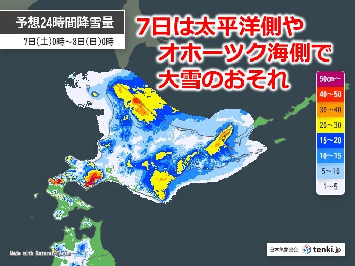 7日～8日は北海道で再び大雪 8日は風が強まりふぶくおそれも 交通影響に十分注意
