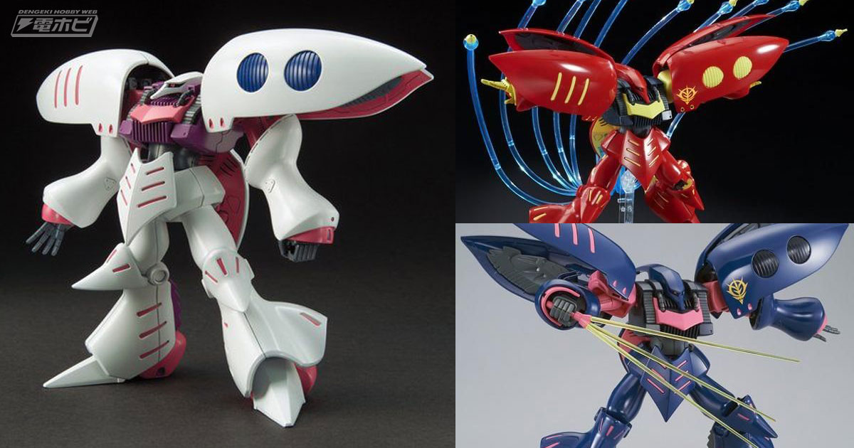 『機動戦士Zガンダム』ガンプラ「HG キュベレイ」をプレバンで販売！「HGUC キュベレイMk-II」のプル専用機＆プルツー専用機、キュベレイ用ファンネルエフェクトセットも再販！