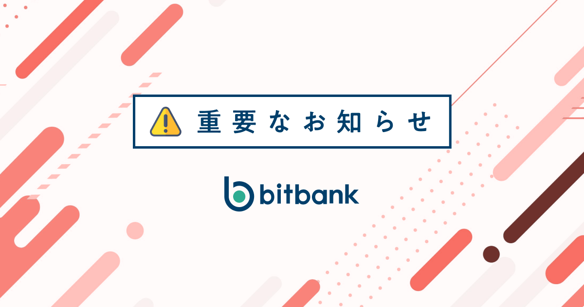 【重要】予測市場サービスの利用に関する注意喚起