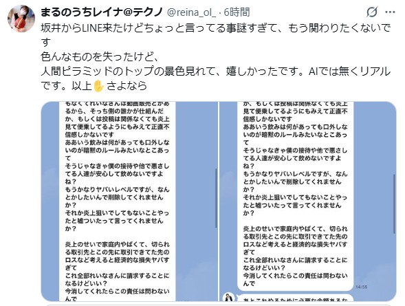【続報】全裸シャンパンタワー騒動、丸の内レイナ氏投稿で波紋。浮上するヤラセ疑惑と暗黙のルール