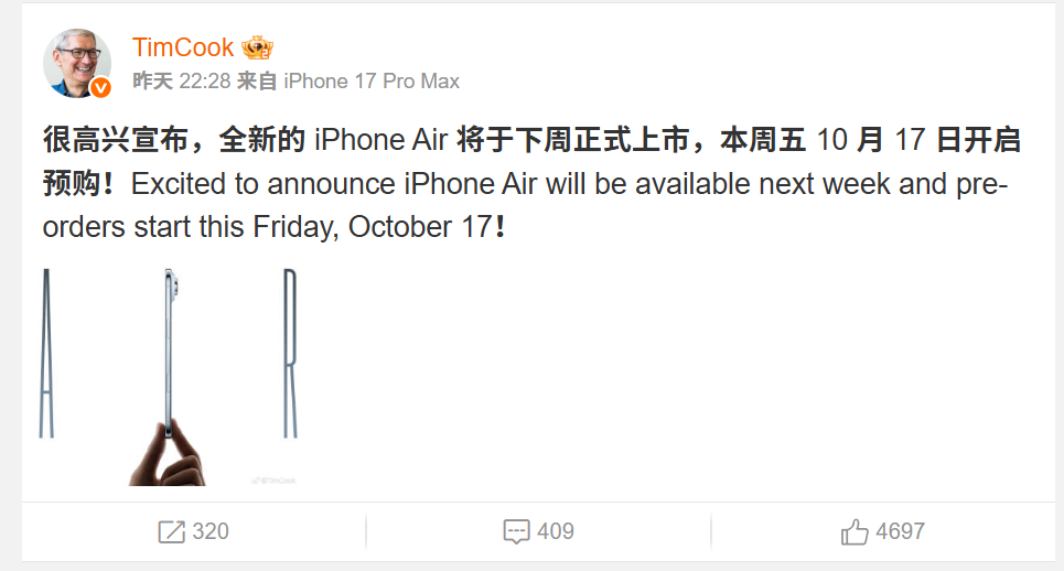 【中国人民に朗報】iPhone Air、ついに発売！eSIM問題解決へ
