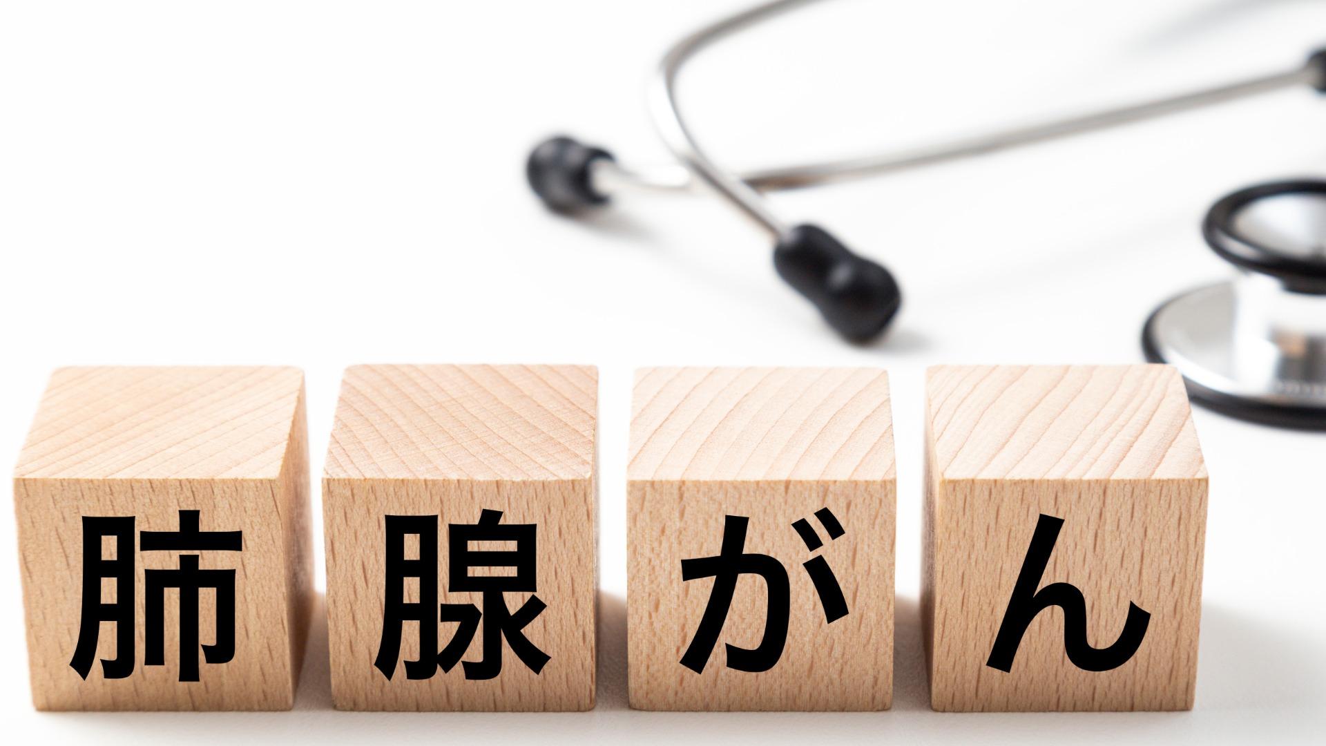 タバコを一度も吸わなかった私が、なぜ肺がんに──長谷川一男さんが語る「持っていきようのない気持ち」（石田雅彦）