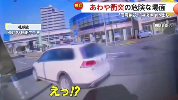 【独自】「えっ！？青だよ！？｣信号無視の車…「なんだこいつ」センターラインはみ出し運転する対向車も…“あわや衝突”2連発 北海道・宮崎