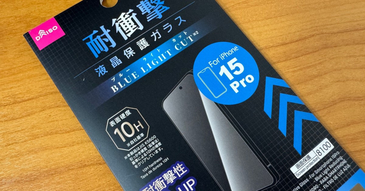 「スマホは5000円以上のガラスフィルムでしか守れない」と信じてきた私が初めて「100均のフィルム」を使ってみた結果 … が歴然すぎて泣いた